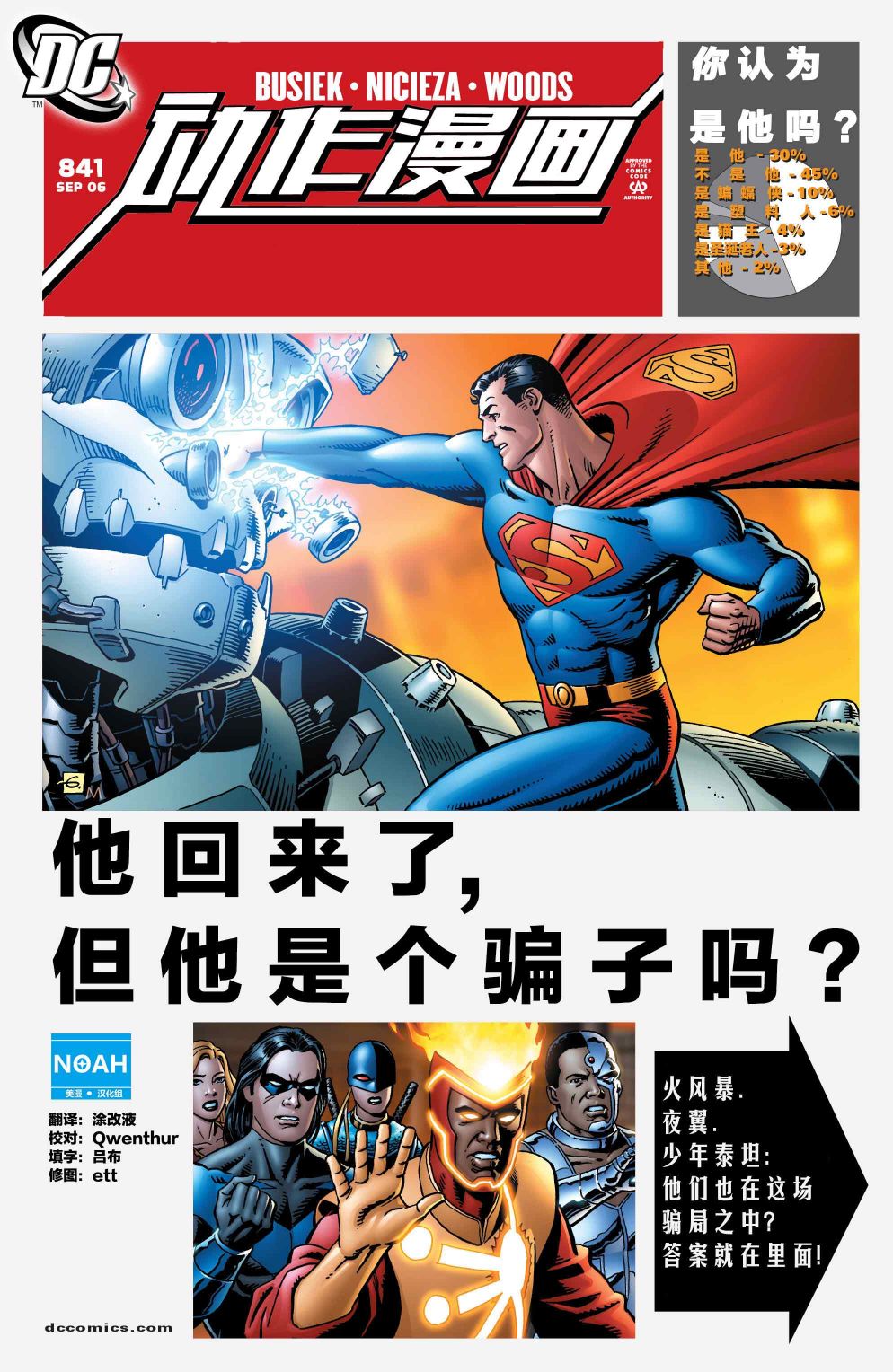 回到动作