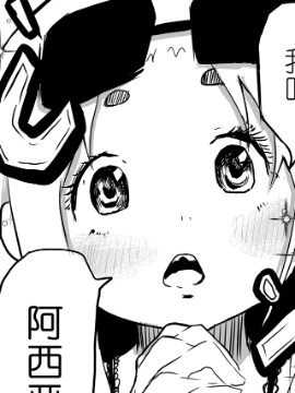 You and The Word 漫画封面