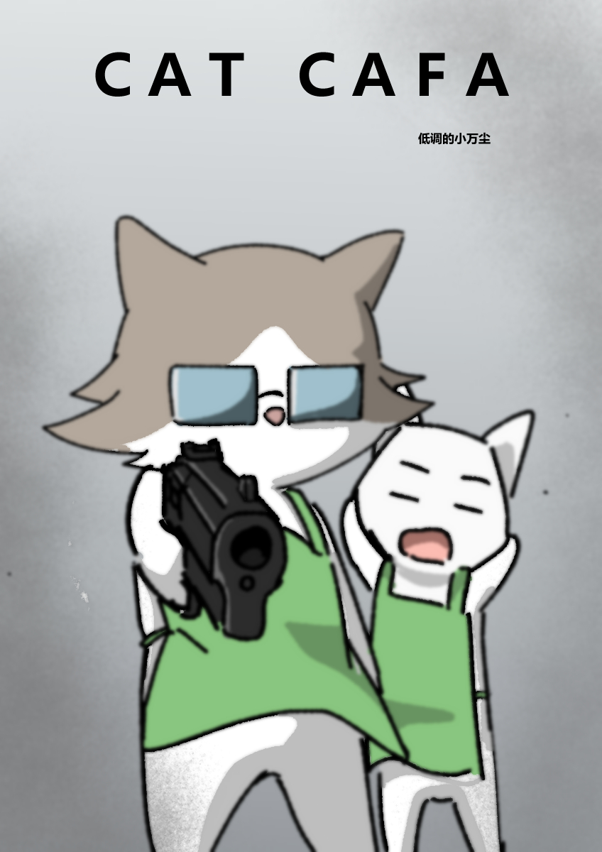 猫咖店 漫画封面