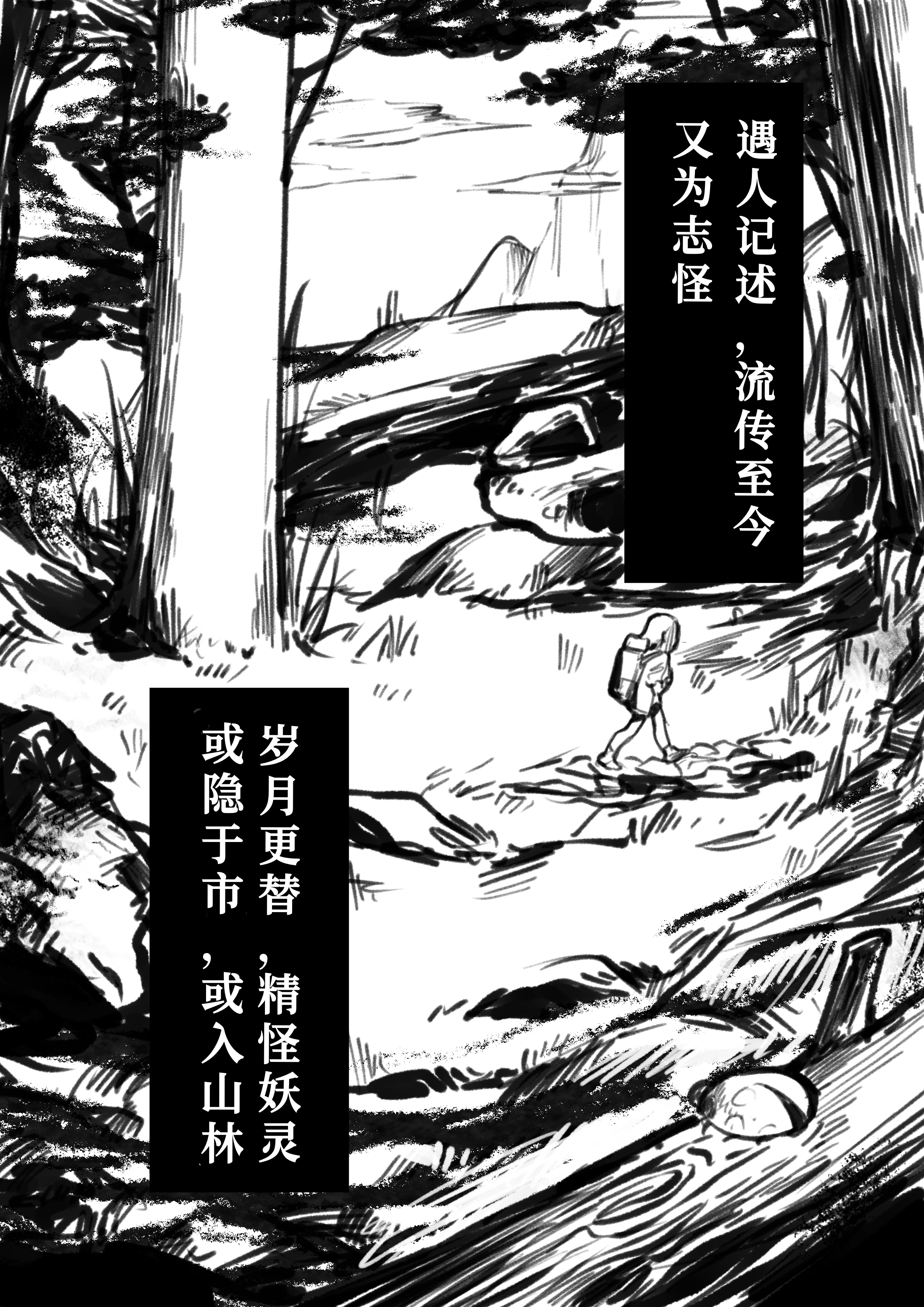 深山疗养院 漫画封面