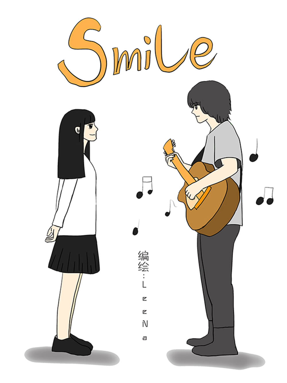 Smile 漫画封面
