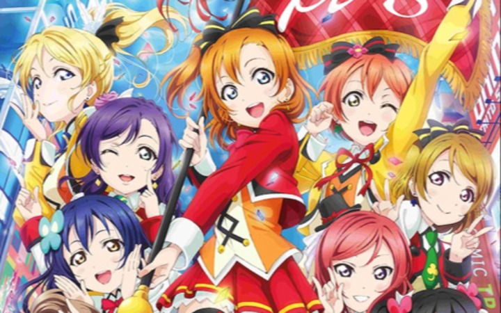 《Love Live!The School Idol Movie 4DX》3月15日上映