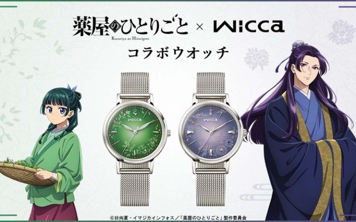 《药屋少女的呢喃》联动西铁城“wicca”手表登场