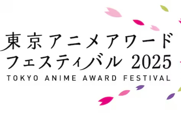 “东京Anime Award Festival2025”确定于明年3月举办