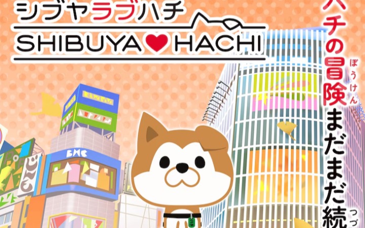 《SHIBUYA♡HACHI》第2季决定于10月5日开始播出