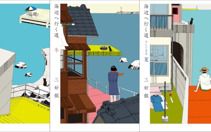 漫画《去海边的路》宣布电影化，2025年上映