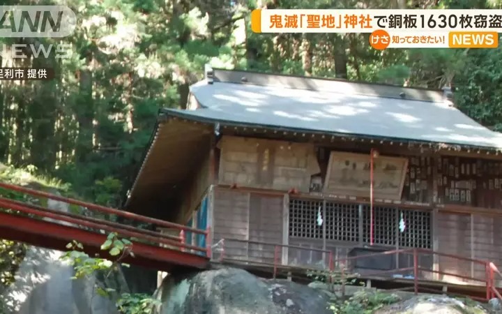 神社屋顶铜板被盗 呼吸法也无法保护鬼灭之刃圣地！