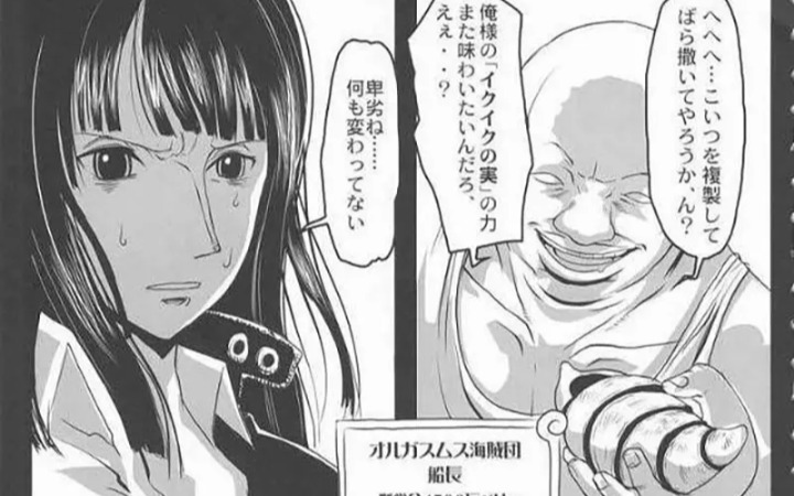 海贼王最新漫画惊现“一库”果实，这真的不是本子剧情吗？！