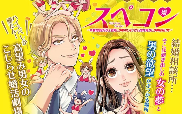 简直离谱 漫画家为APP构思作画却被单方面毁约！？