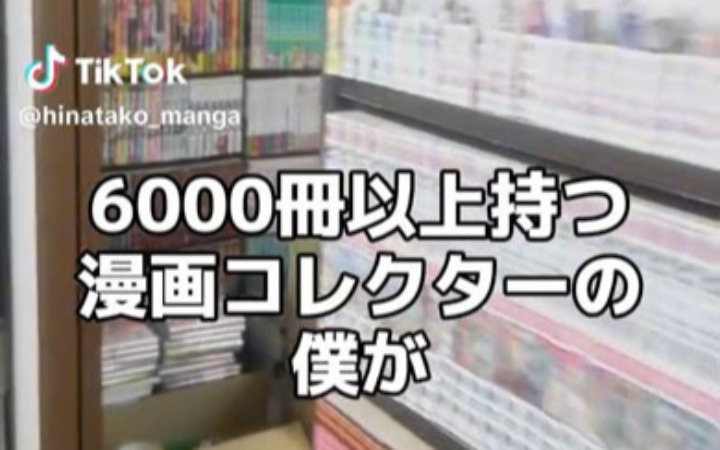 收藏超过6000本漫画的收藏家搬家备受关注 这藏书量惊呆网友