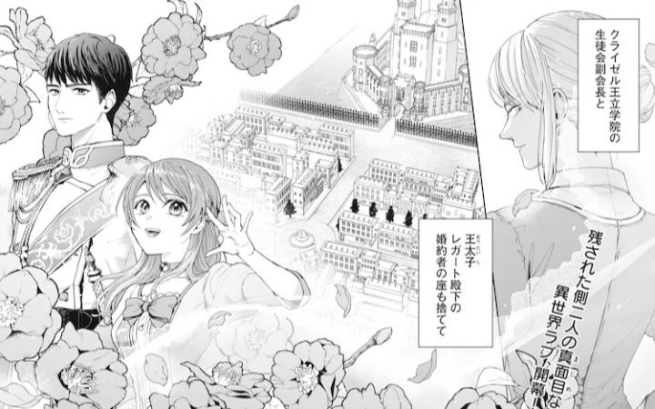 异世界爱情喜剧，《不是被夺走的，是姐姐扔掉的》开始连载