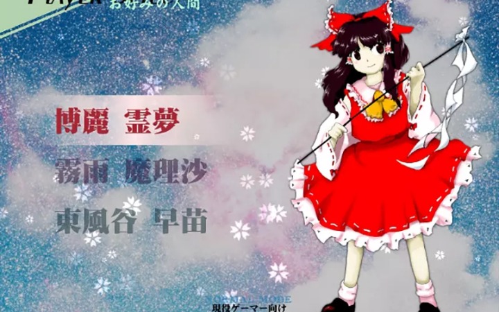 探秘博丽灵梦：为何能成一眼即辨的动漫“巫女”代表？