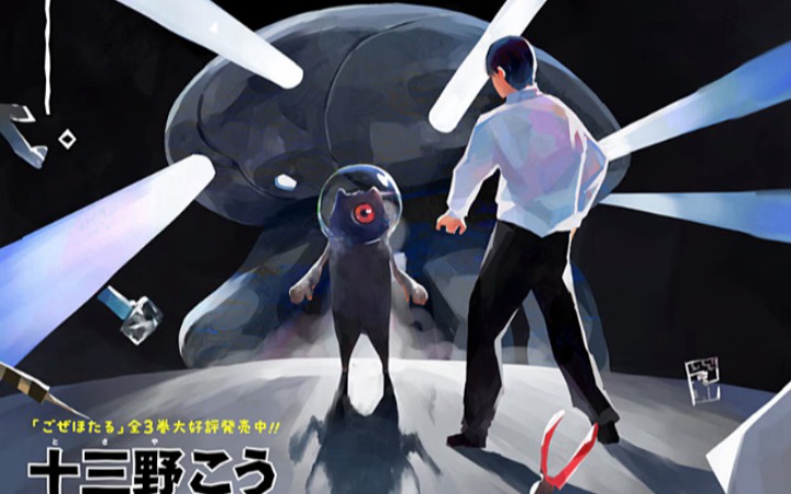 深陷循环打工地狱？短篇漫画《工作还没结束！》公开