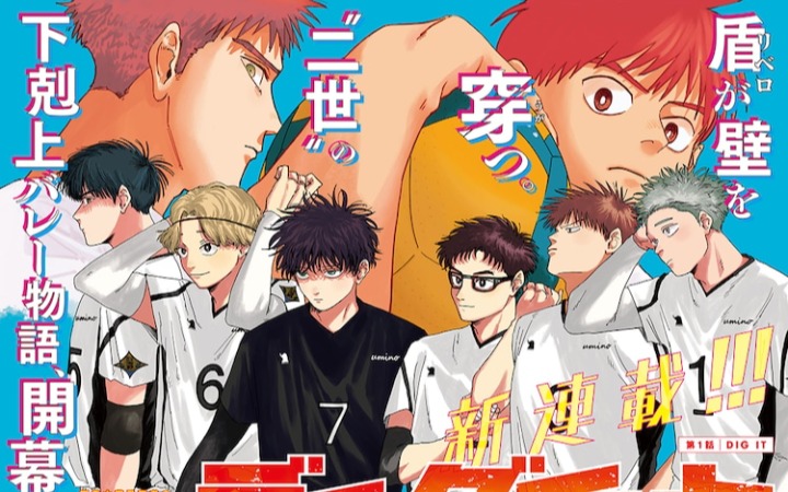 月刊 Afternoon 两部新漫画开始连载