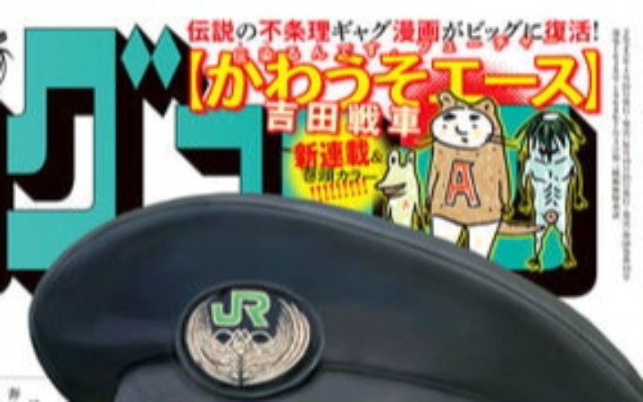 荒诞搞笑漫画《传染》全新系列作品开始连载