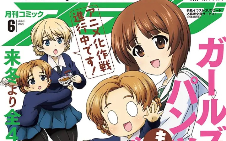 校园恋爱喜剧《这份恋爱，合你的口味吗？》开始连载