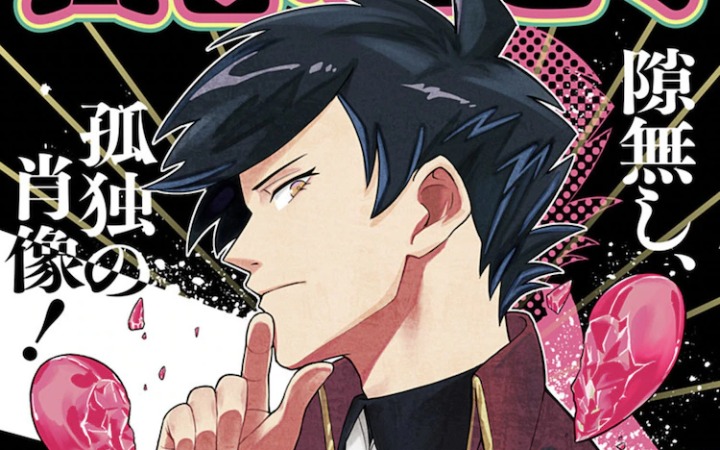 短篇漫画《如贤者般》公开