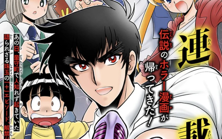 低于老师系列新故事，《地狱老师 PLUS》开始连载