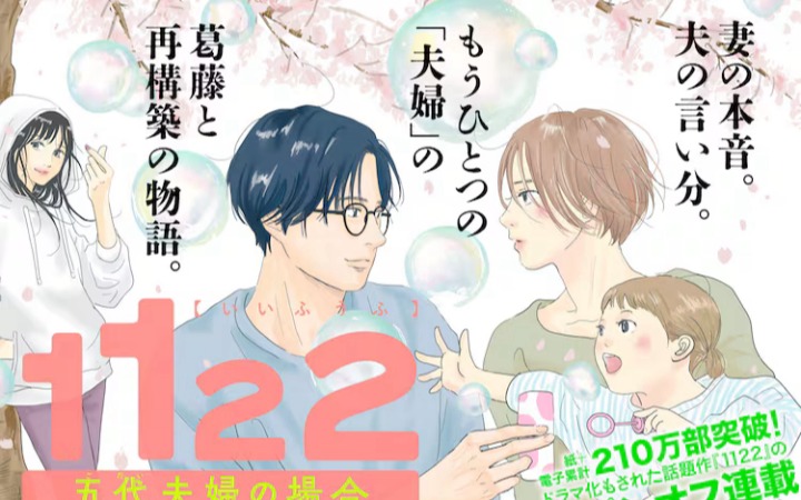 复杂的情感，《1122 五代夫妇的情况》开始连载