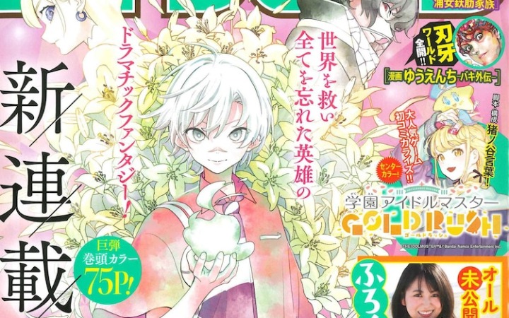 失忆的神秘少年，《奏鸣曲到底是谁》开始连载