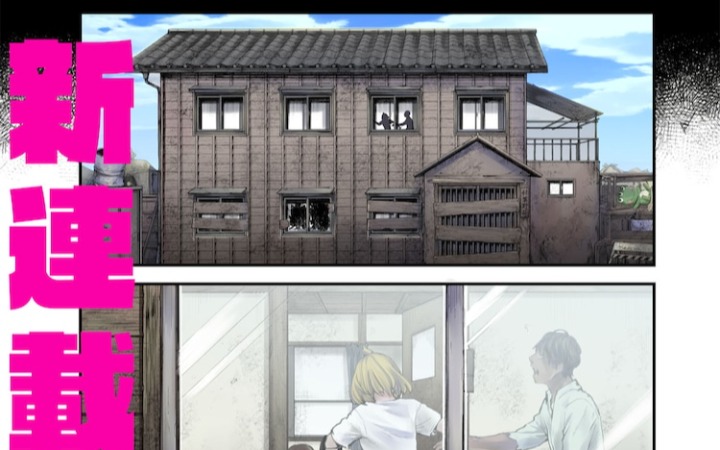 末世生存日常，《僵尸你个混蛋!!!》开始连载