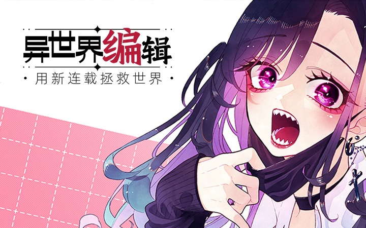 5月第③期新连载汇总