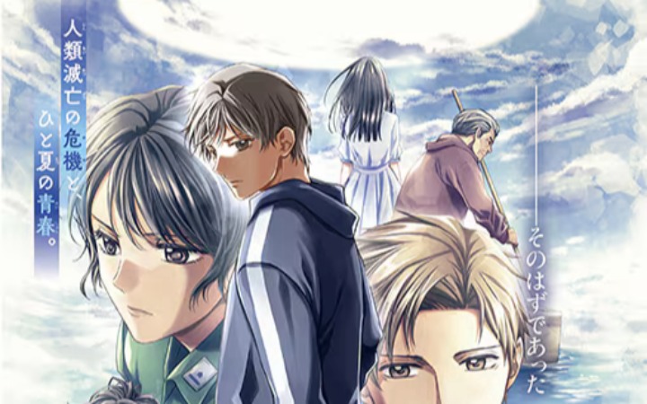 自卫队的科幻冒险，《空中》开始连载