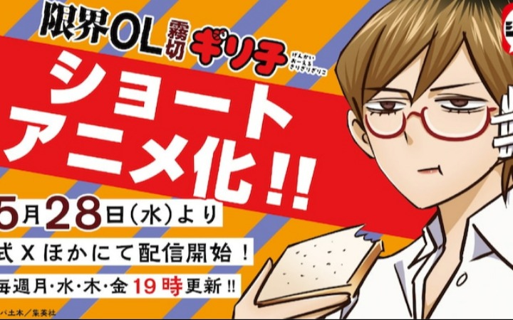 清水香里×柚木凉香配音！ 美食搞笑漫画轻动画即将登场