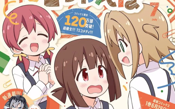 以剑击破魔法，《剑鬼转生 斩断魔法的究极之剑》开始连载