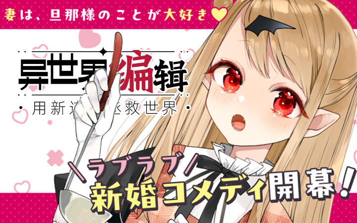 5月第④期新连载汇总