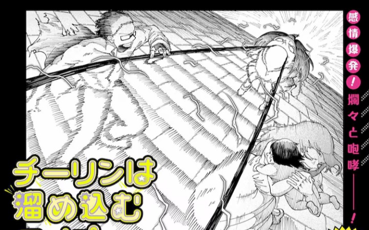 短篇漫画《琪玲是那种会积累的人》公开