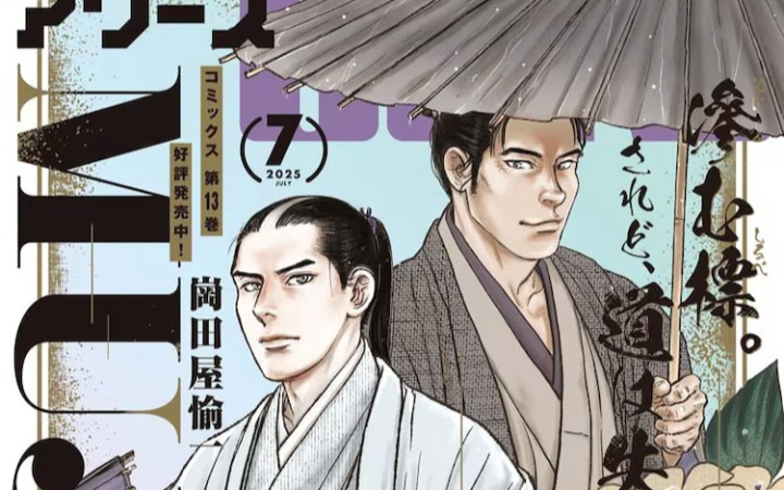 争夺王子的爱，《Engage for Princess》开始连载