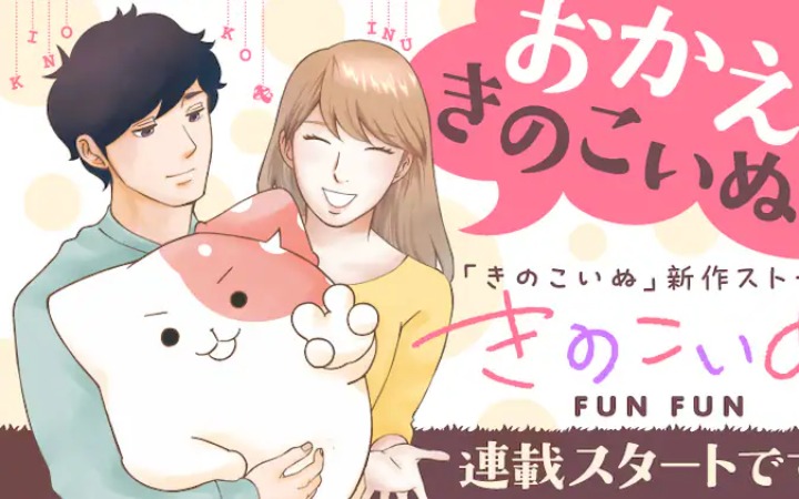 两部可爱风格漫画在 COMIC Ryu 上开始连载