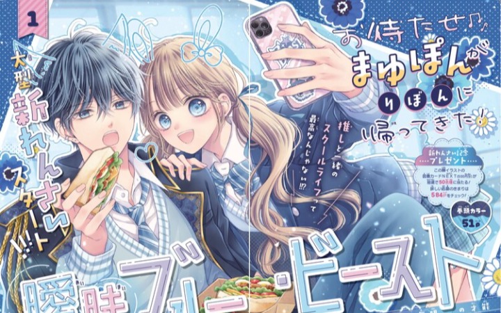 高中同学是我推？《暧昧蓝色野兽》开始连载