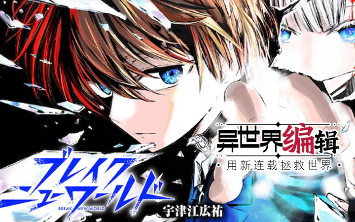 6月第①期新连载汇总