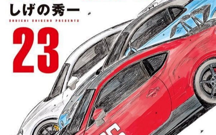 头文字D系列再掀竞速狂潮！30周年全新连载启动 情怀广告引爆回忆杀