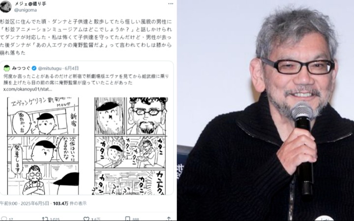 如果遇见庵野秀明你会怎么做？日本妈妈的惊吓式偶遇戳中万千粉丝心