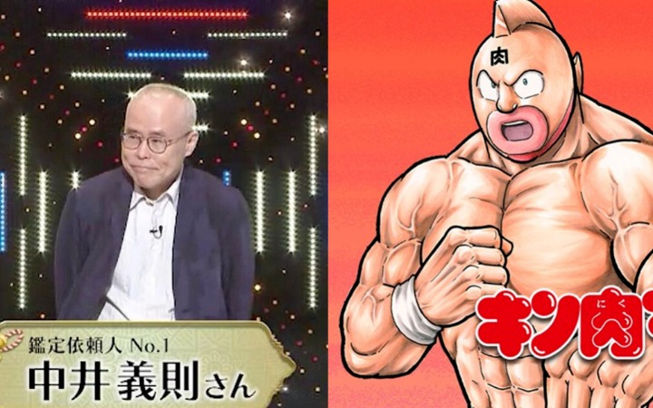《筋肉人》45周年秘辛！漫画家罕见揭秘“肉字额头”起源