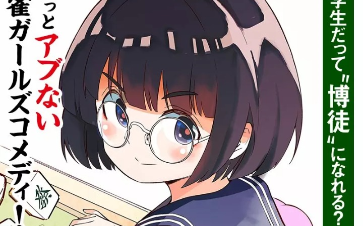 画赌博主题的漫画家“赌运”也不错？靠乱猜考年级第二！