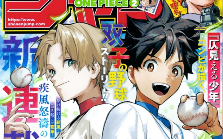 实力差距过大的兄弟，《春风之丘》开始连载