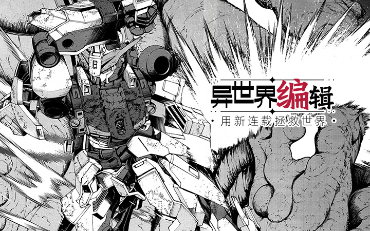 6月第④期新连载汇总