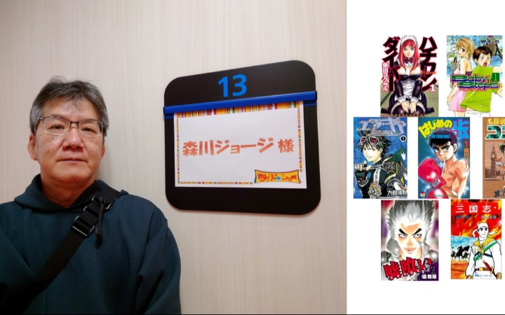 森川让次谈行业变革 从拼命连载到健康创作的进化之路