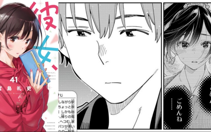 《租借女友》作者被吐槽！ 380话表白被拒剧情亲妈都看不下去