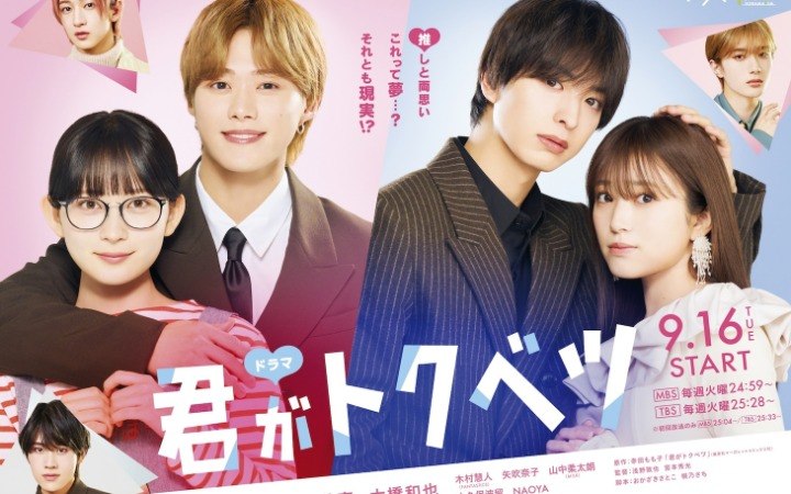 双主演阵容延续！《你是特别的》电影原班人马再聚9月开播