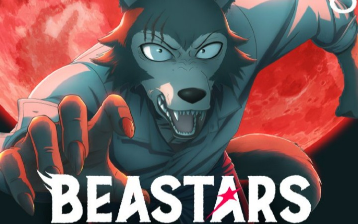 《BEASTARS 最终季》Part2定档2026年！主视觉图公开