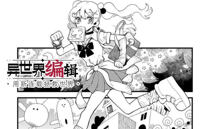 7月第②期新连载汇总