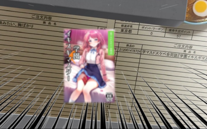 同人志订单被老婆发现 网友：这是局部毁灭性社死