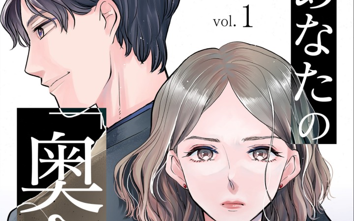 聚焦婚姻困局 《我该不再做你的“妻子”了吗？》开始连载