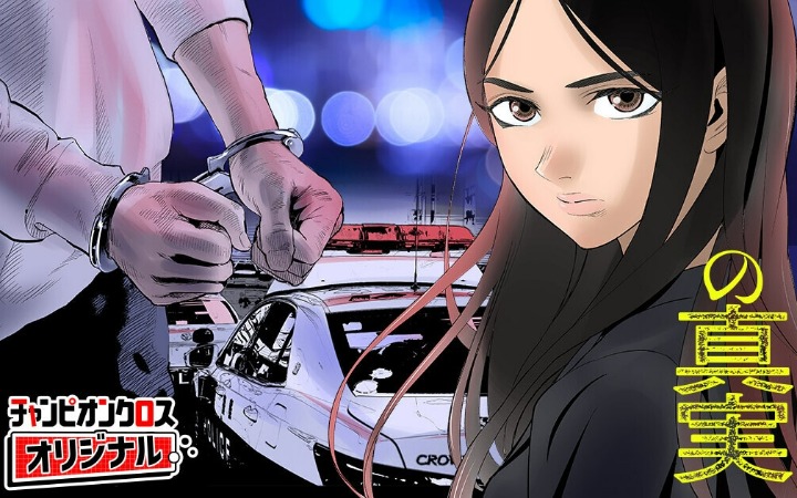 河野庆《加害者家族的真相》直击犯罪背后的家族人生