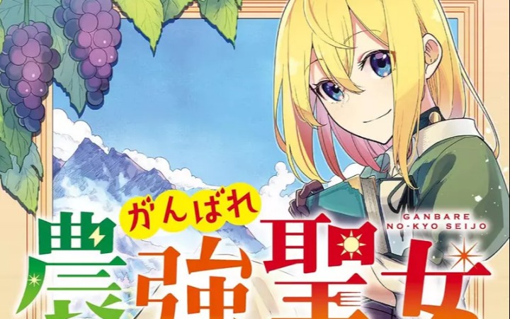 男性向奇幻作品的“男配困境” 男主为何难有平级男性朋友？